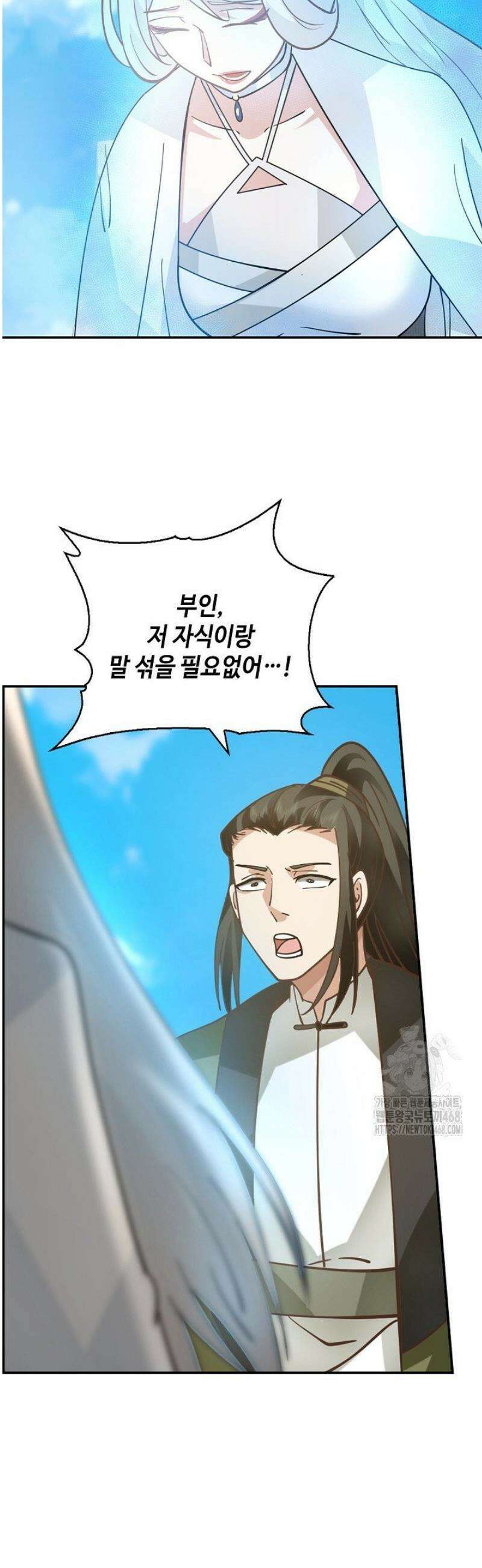 무련전봉 1752화 20