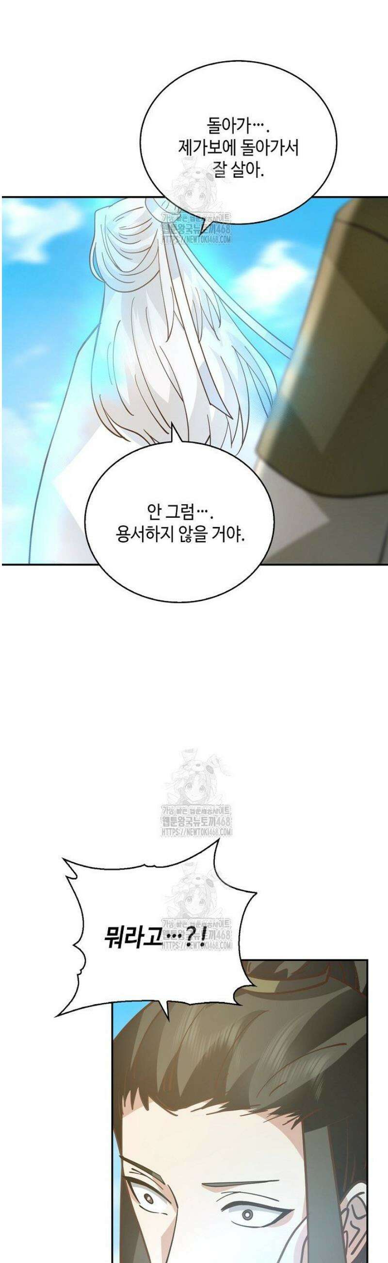 무련전봉 1752화 21
