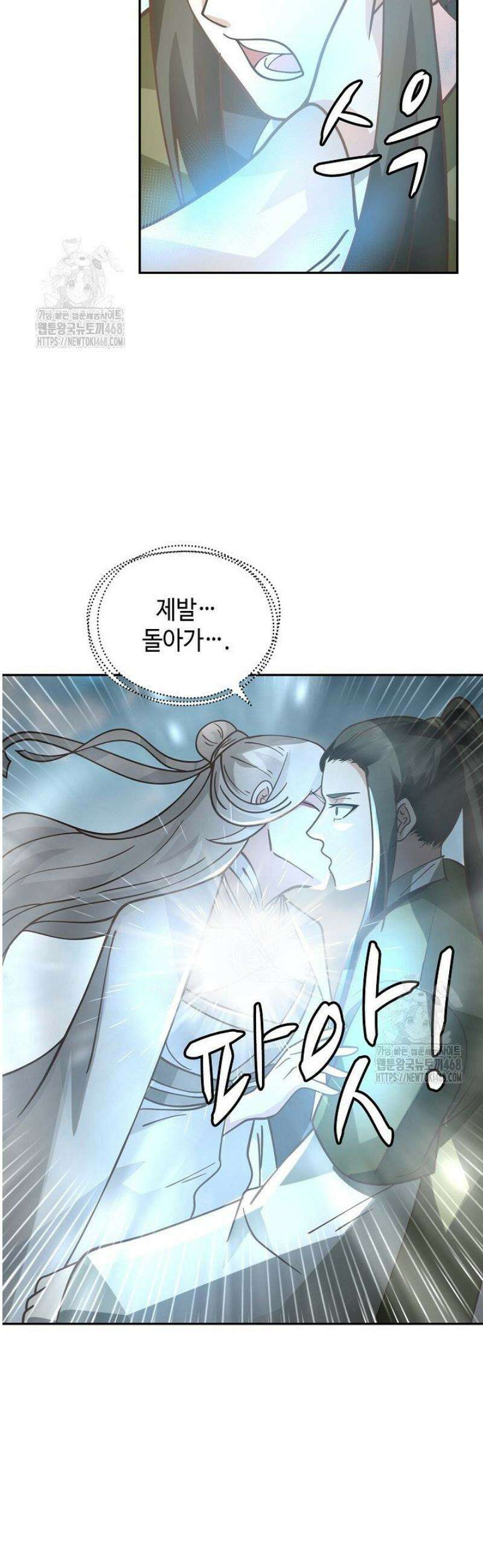 무련전봉 1752화 22