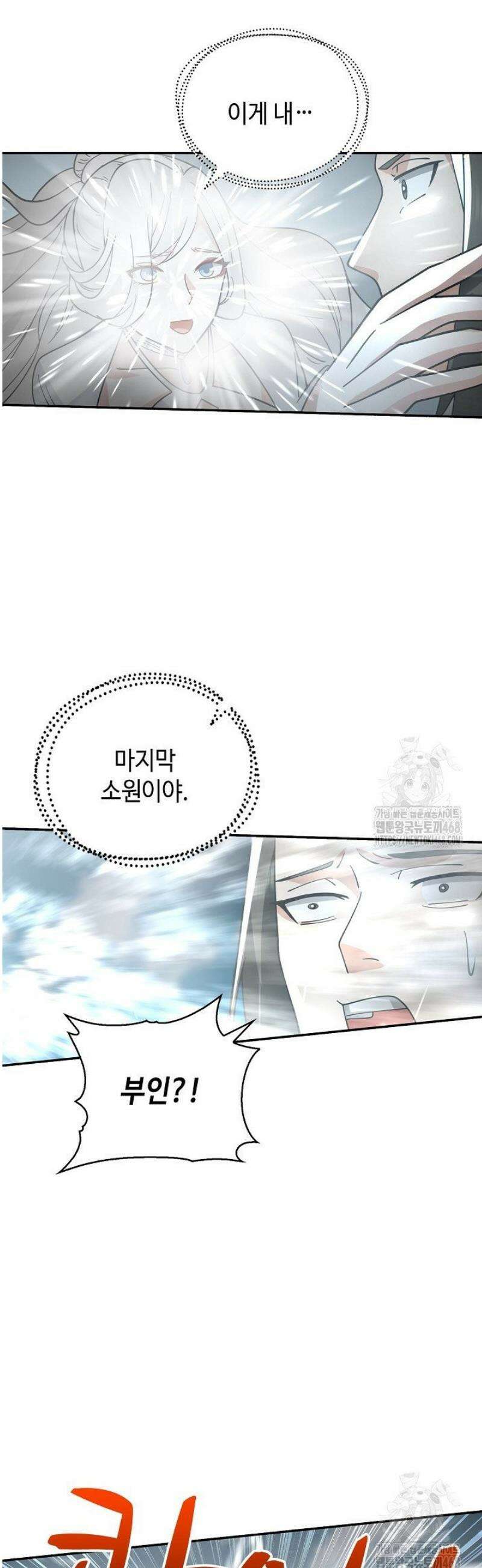 무련전봉 1752화 23