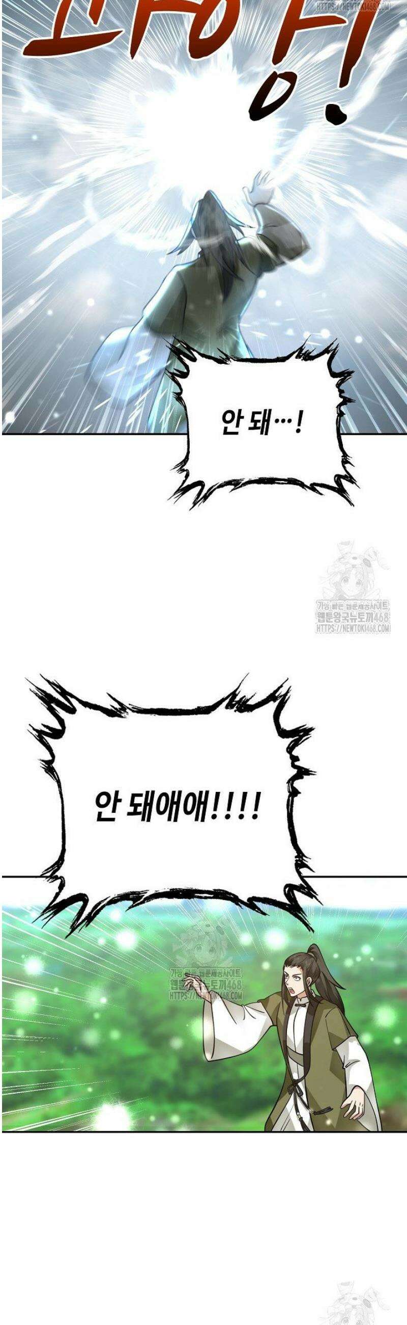 무련전봉 1752화 24
