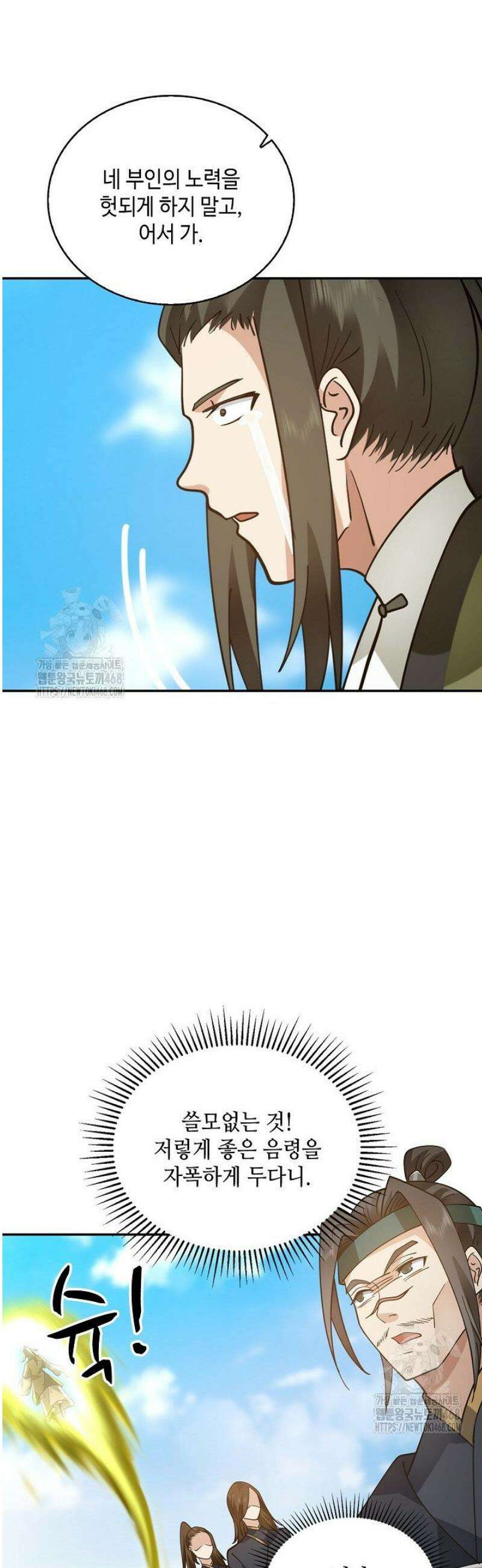 무련전봉 1752화 26