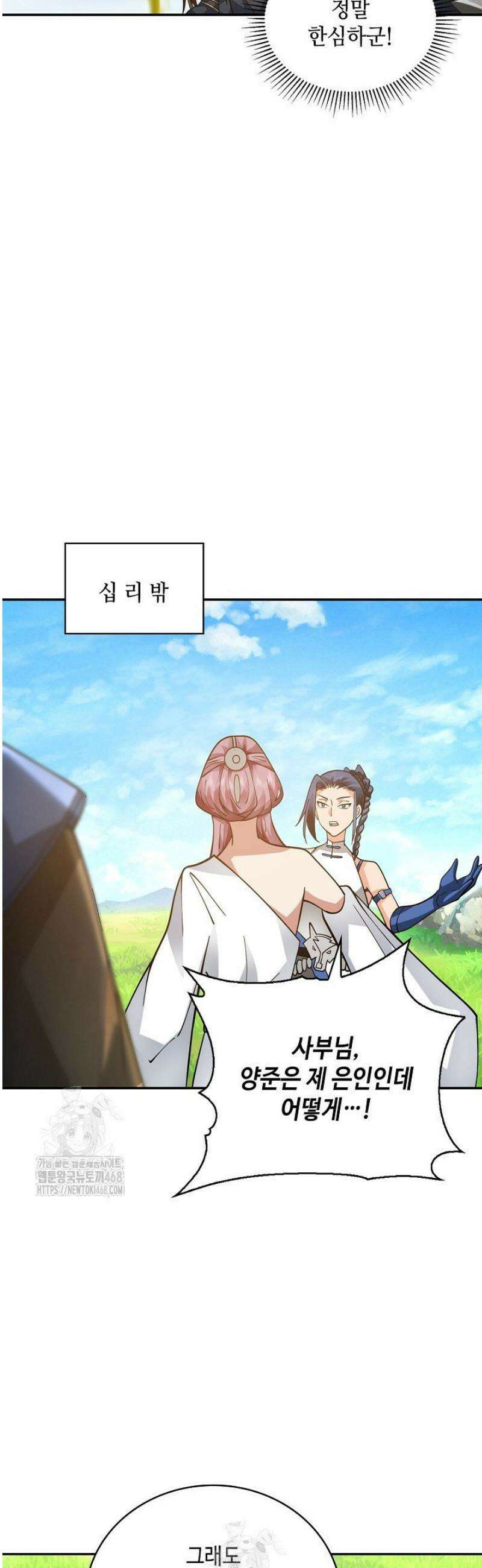 무련전봉 1752화 27