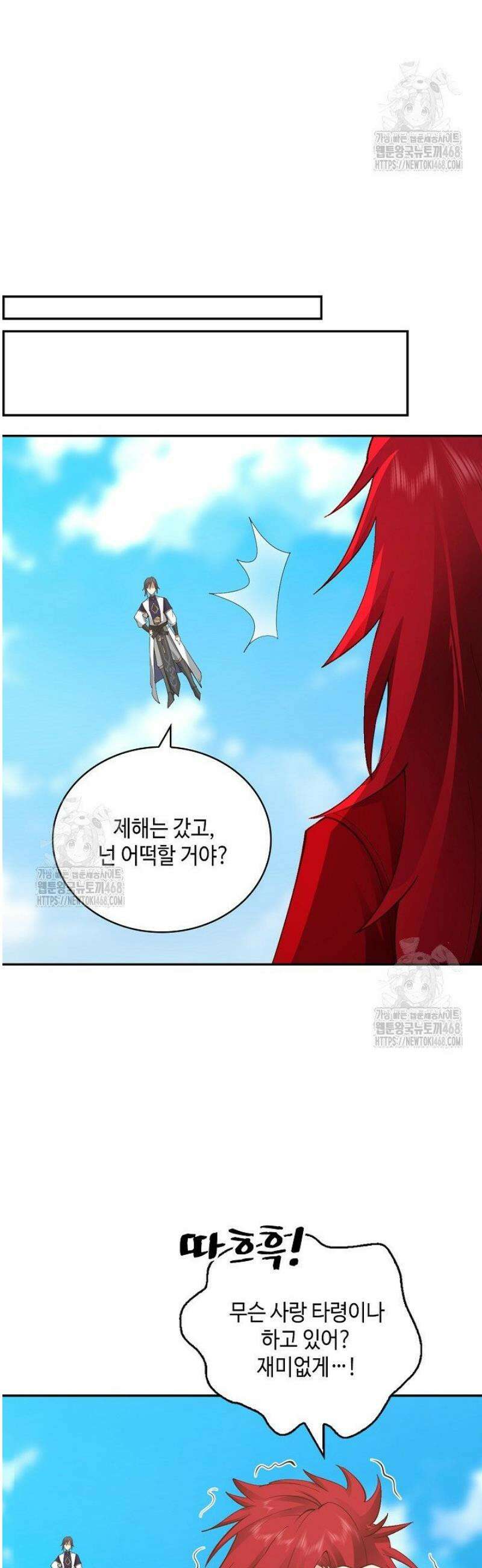 무련전봉 1752화 30