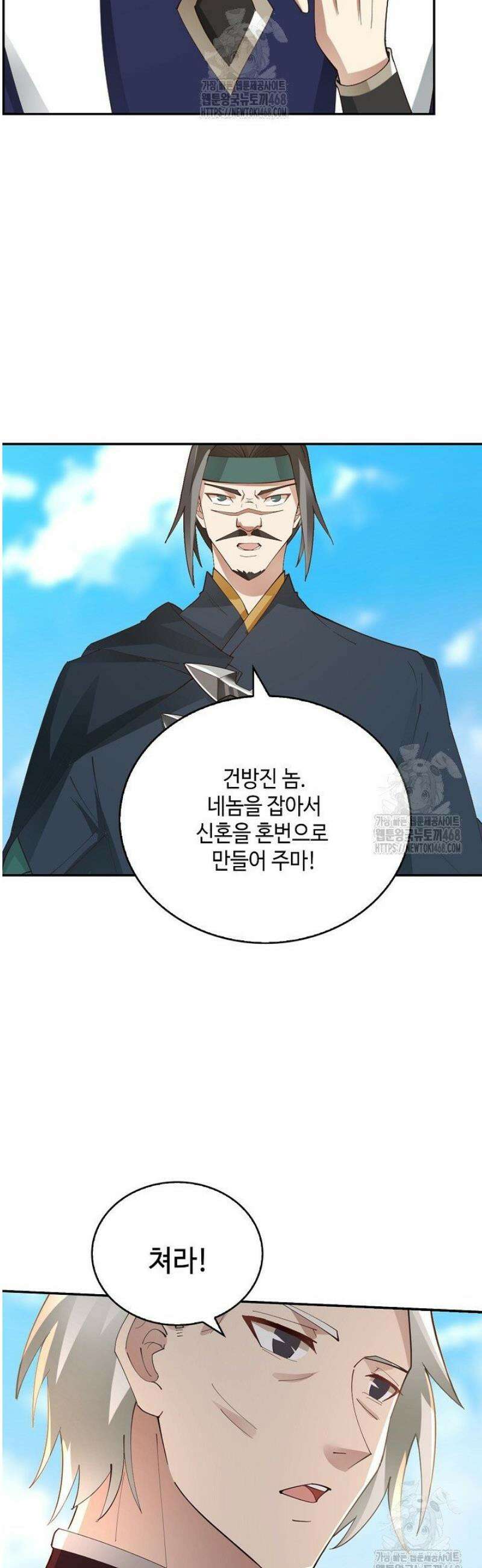 무련전봉 1752화 32