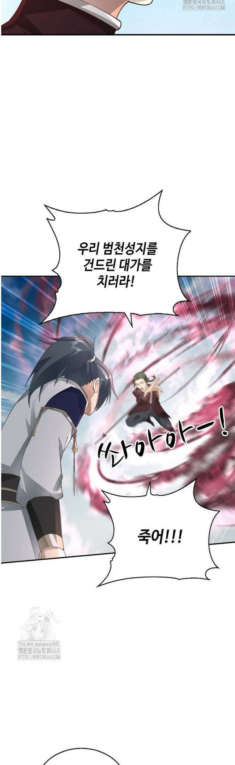 무련전봉 1752화 33