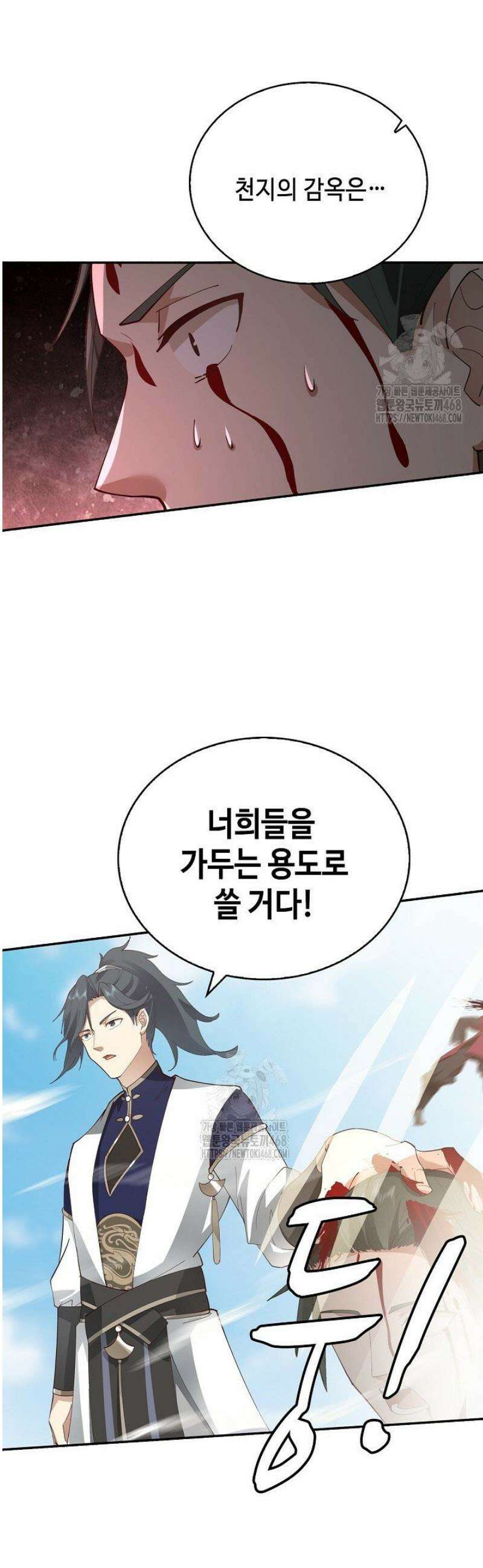 무련전봉 1752화 35