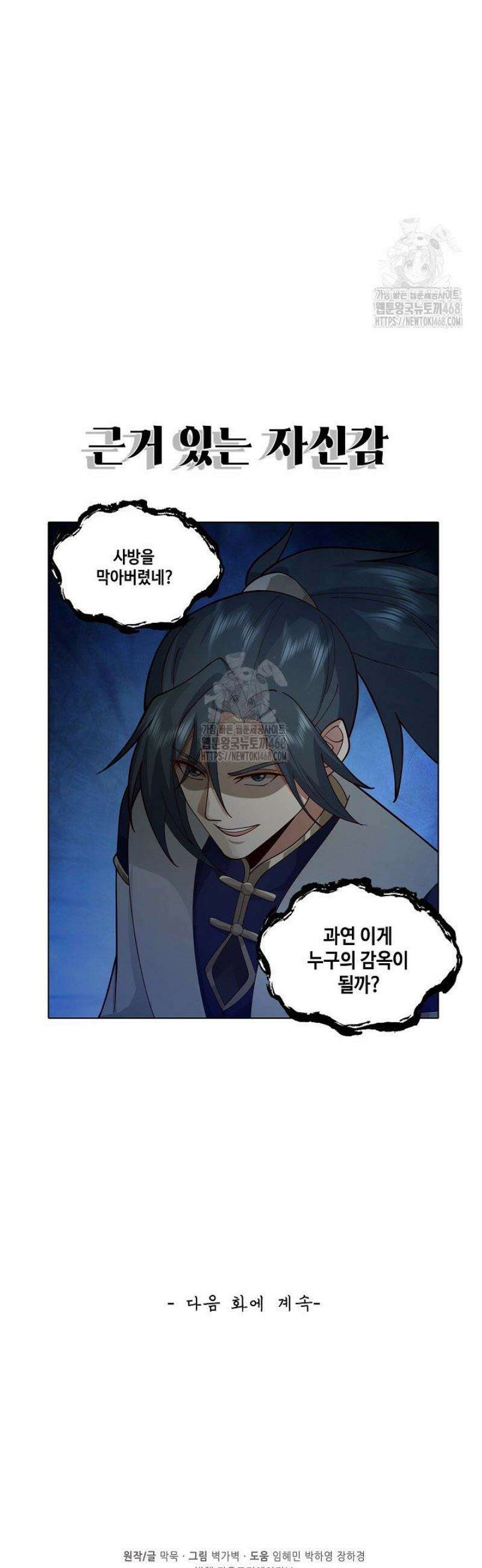 무련전봉 1752화 36