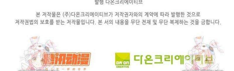 무련전봉 1752화 37