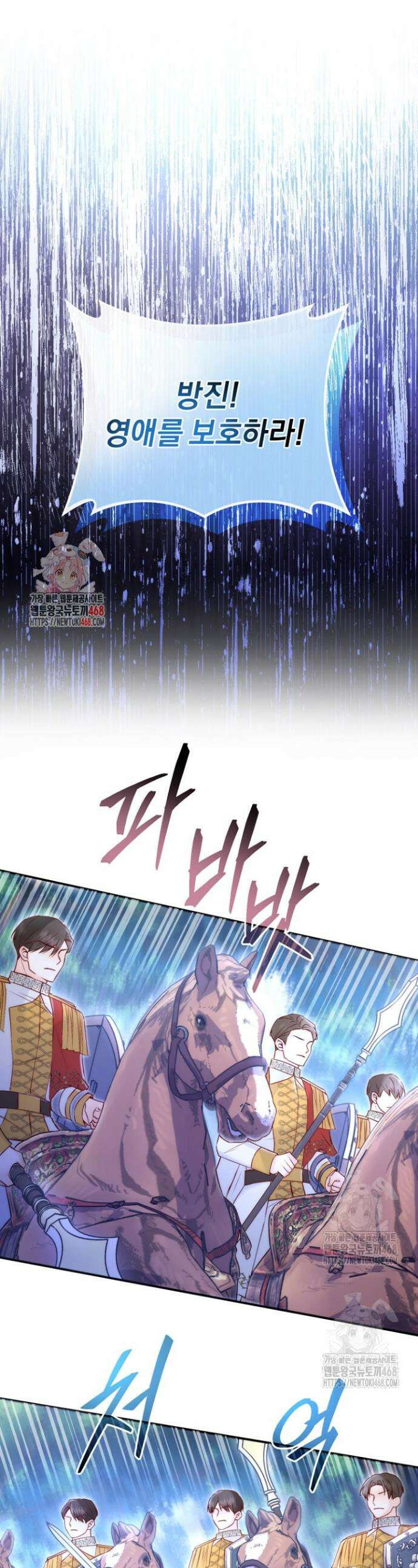 7번의 결혼이 예정되어 있습니다 3화 1