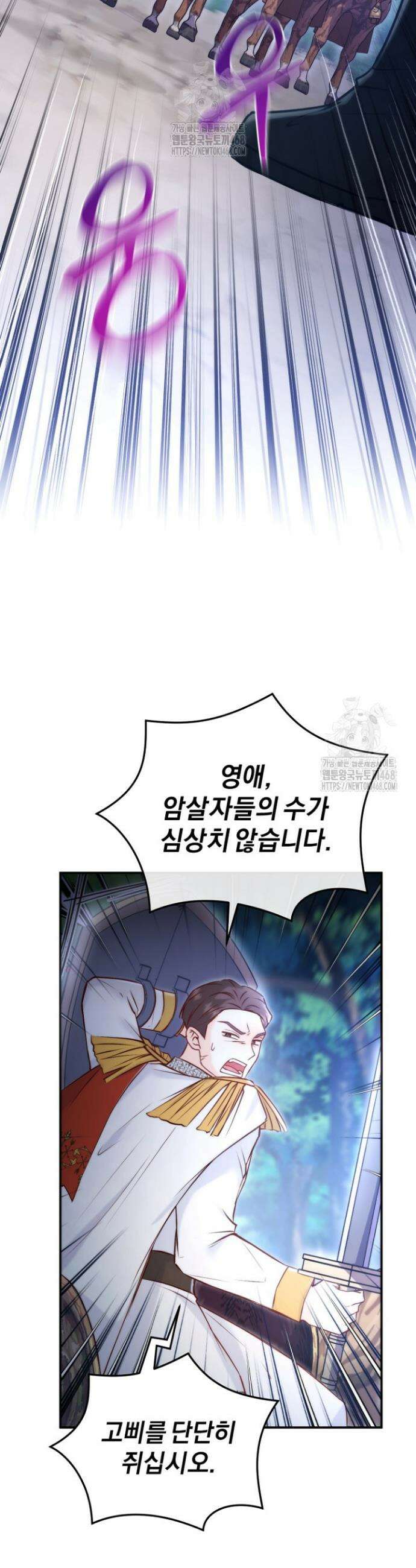7번의 결혼이 예정되어 있습니다 3화 3