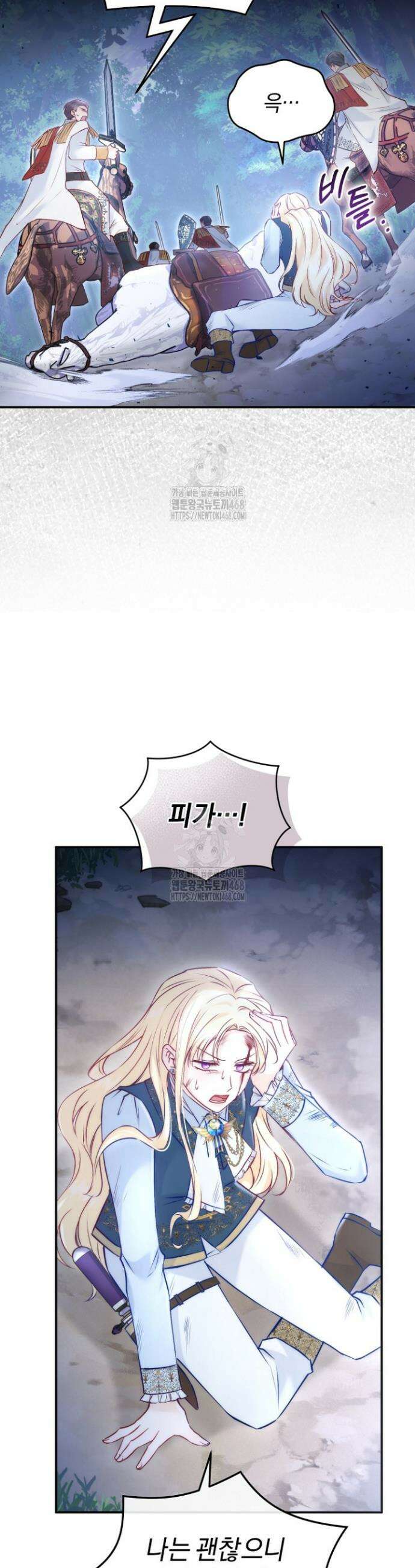 7번의 결혼이 예정되어 있습니다 3화 9