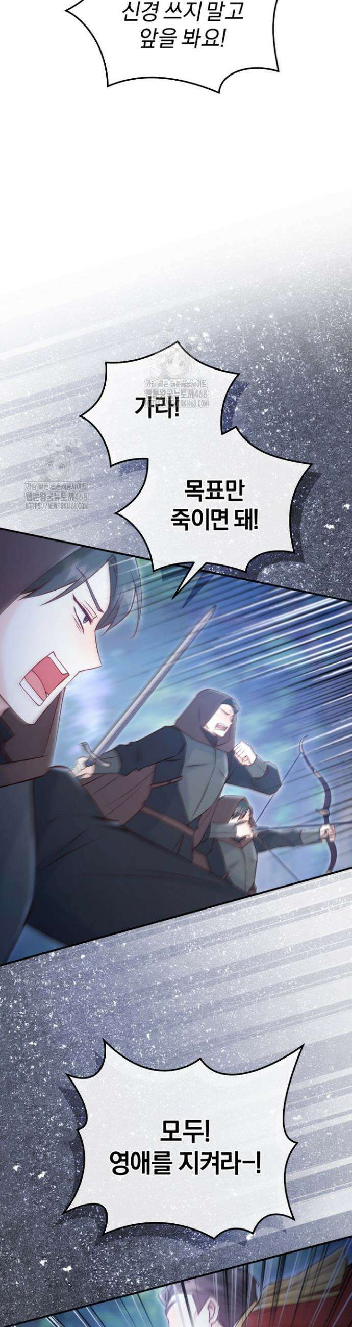 7번의 결혼이 예정되어 있습니다 3화 10