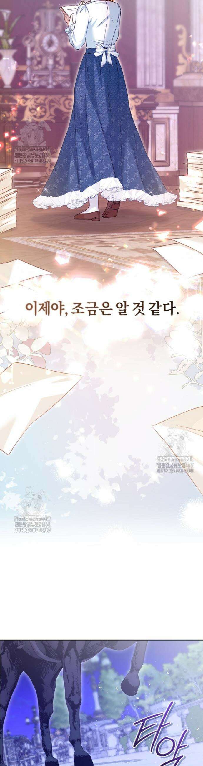 7번의 결혼이 예정되어 있습니다 13화 2
