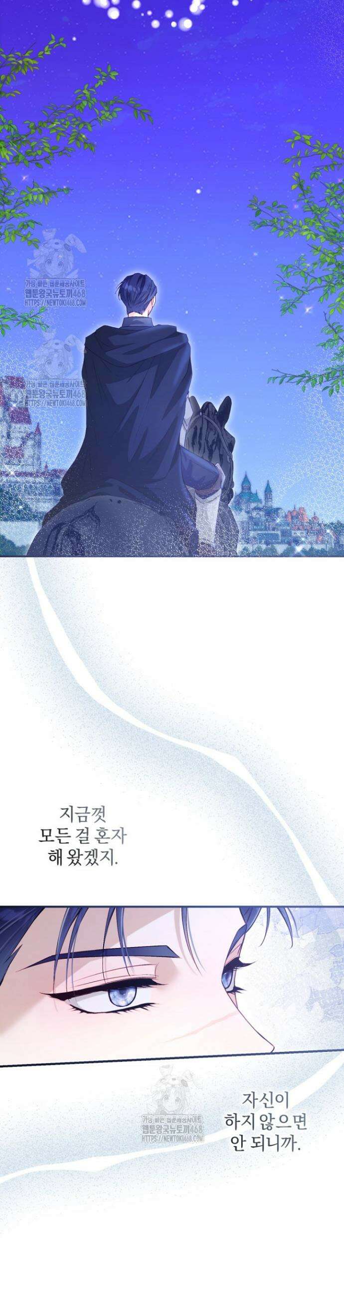 7번의 결혼이 예정되어 있습니다 13화 4