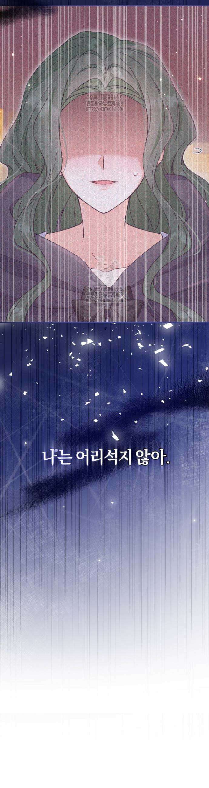 7번의 결혼이 예정되어 있습니다 13화 10
