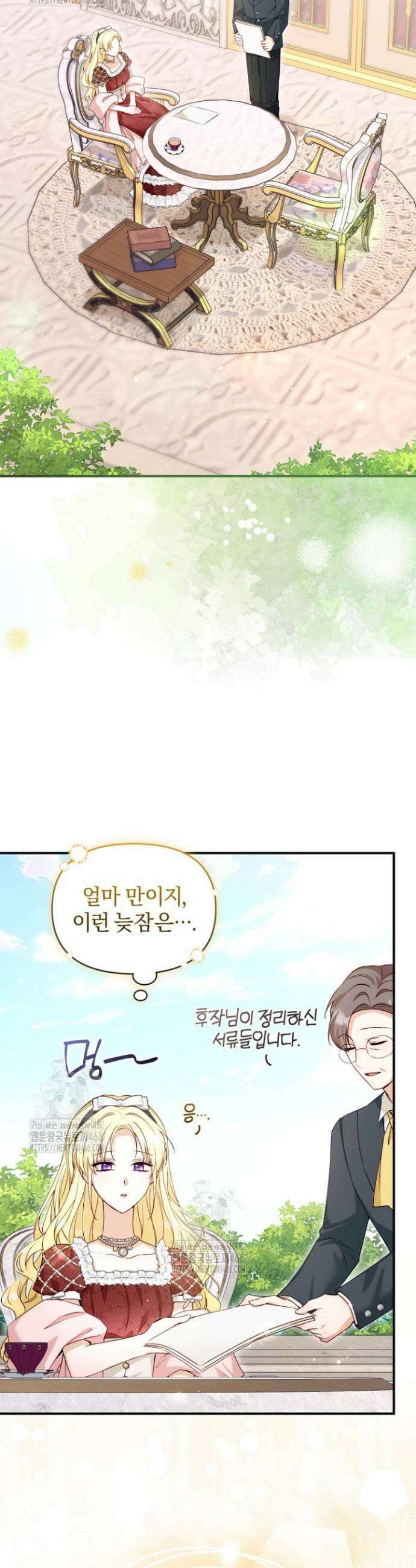7번의 결혼이 예정되어 있습니다 13화 12