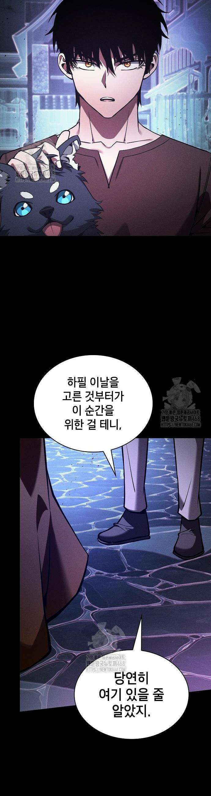 아카데미의 천재칼잡이 123화 2