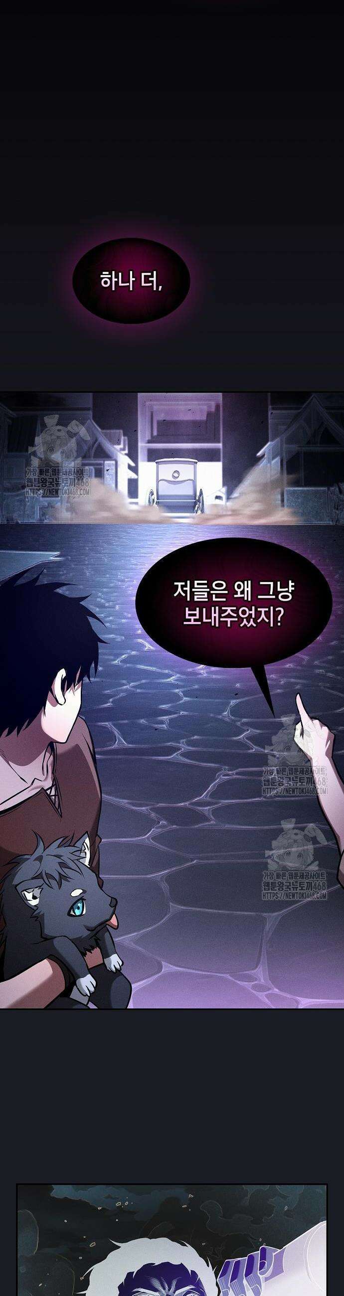 아카데미의 천재칼잡이 123화 4