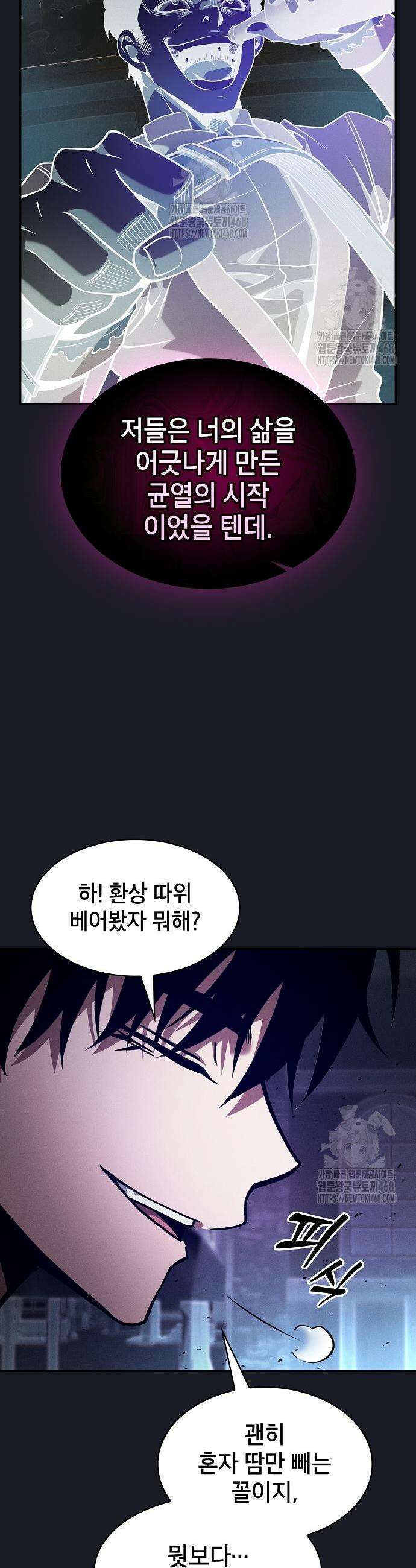 아카데미의 천재칼잡이 123화 5