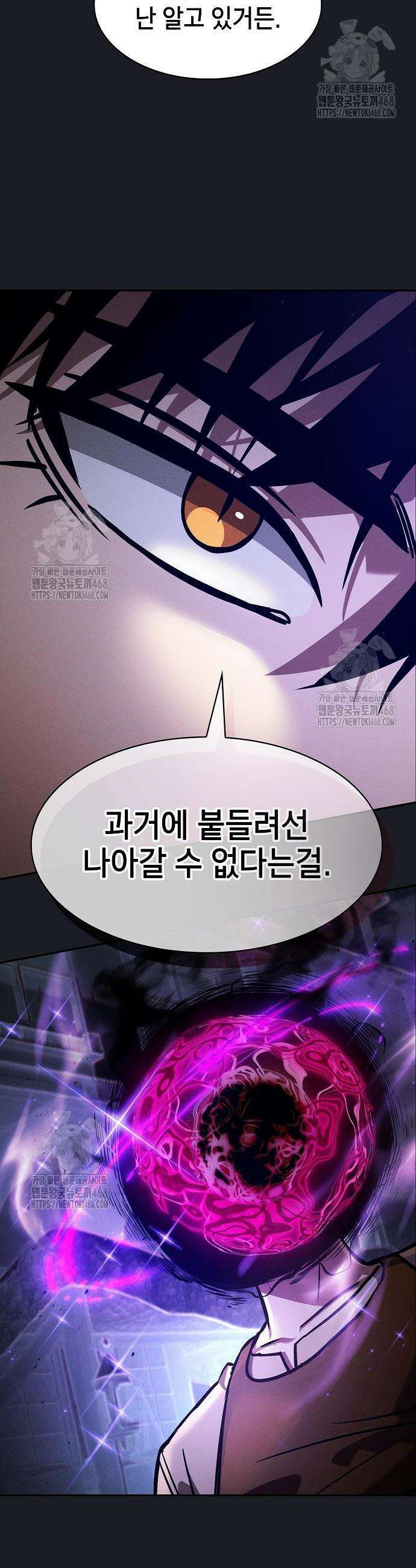 아카데미의 천재칼잡이 123화 6