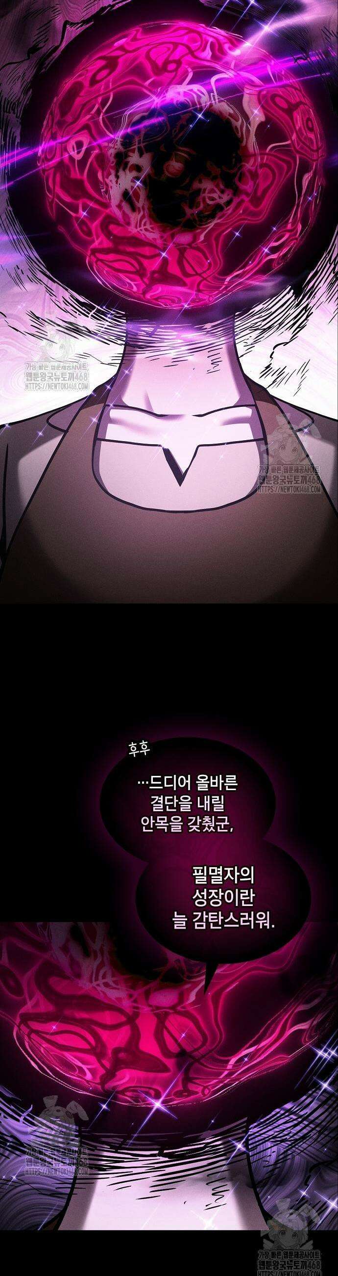 아카데미의 천재칼잡이 123화 9