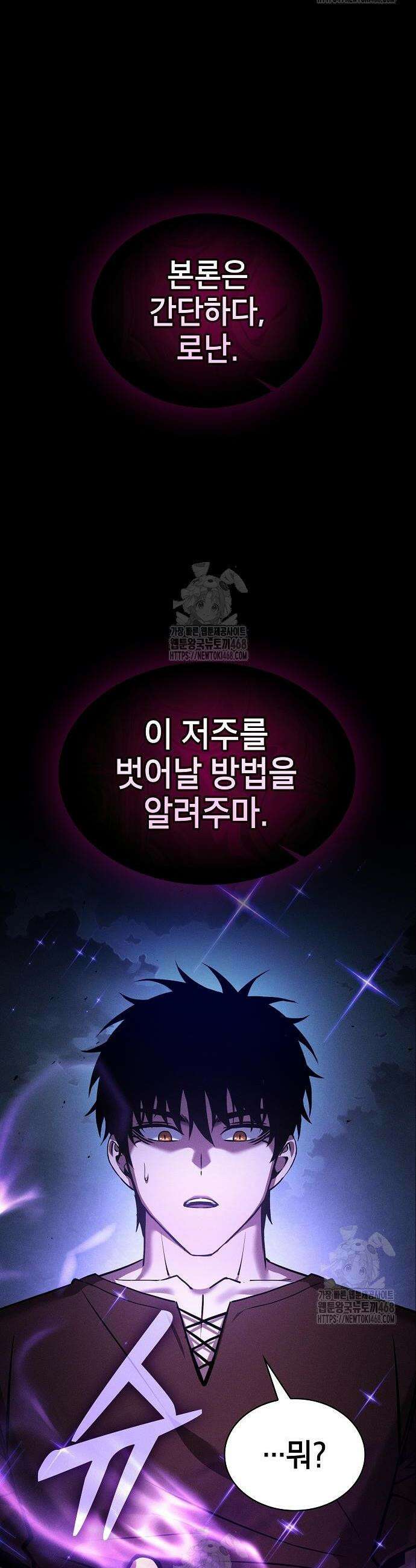 아카데미의 천재칼잡이 123화 10