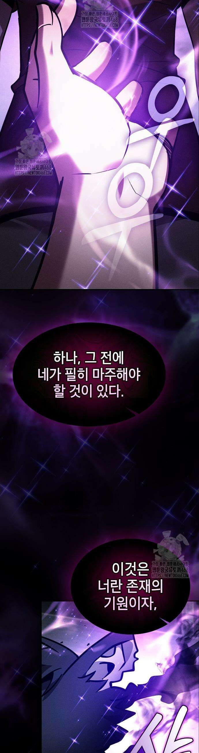 아카데미의 천재칼잡이 123화 11