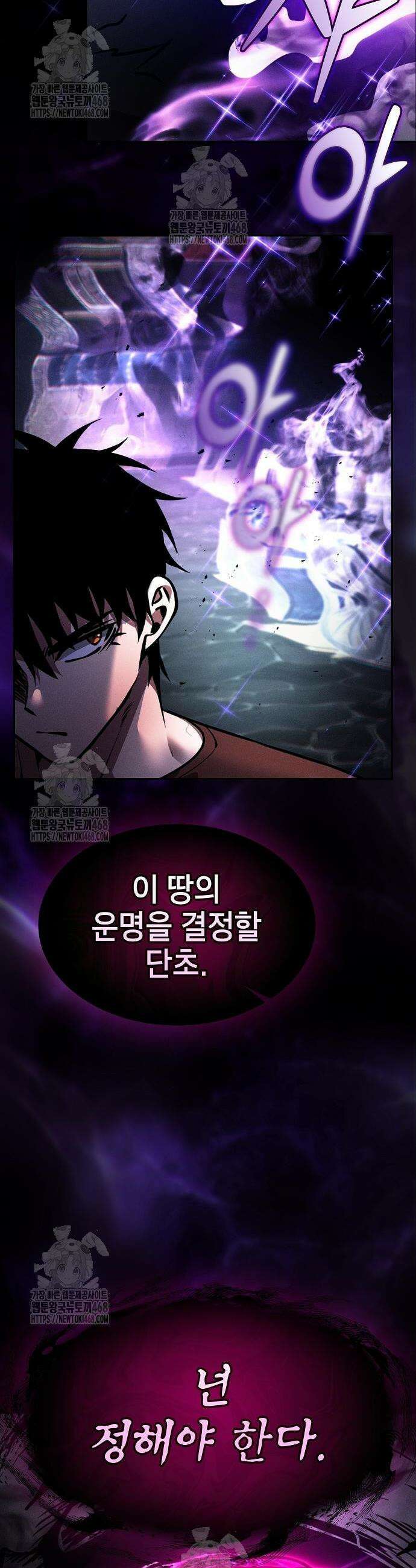 아카데미의 천재칼잡이 123화 12