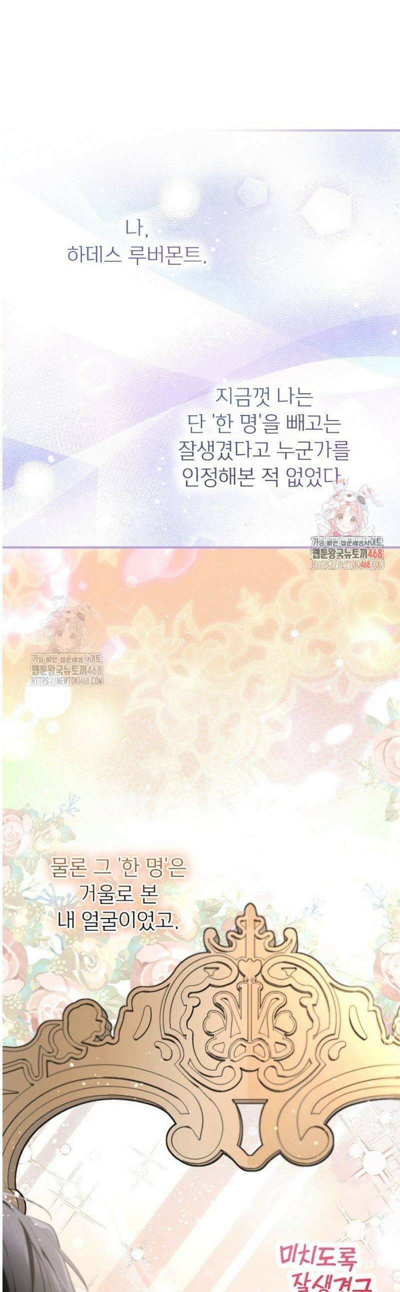 남주의 엄마가 되어버렸다 142화 1