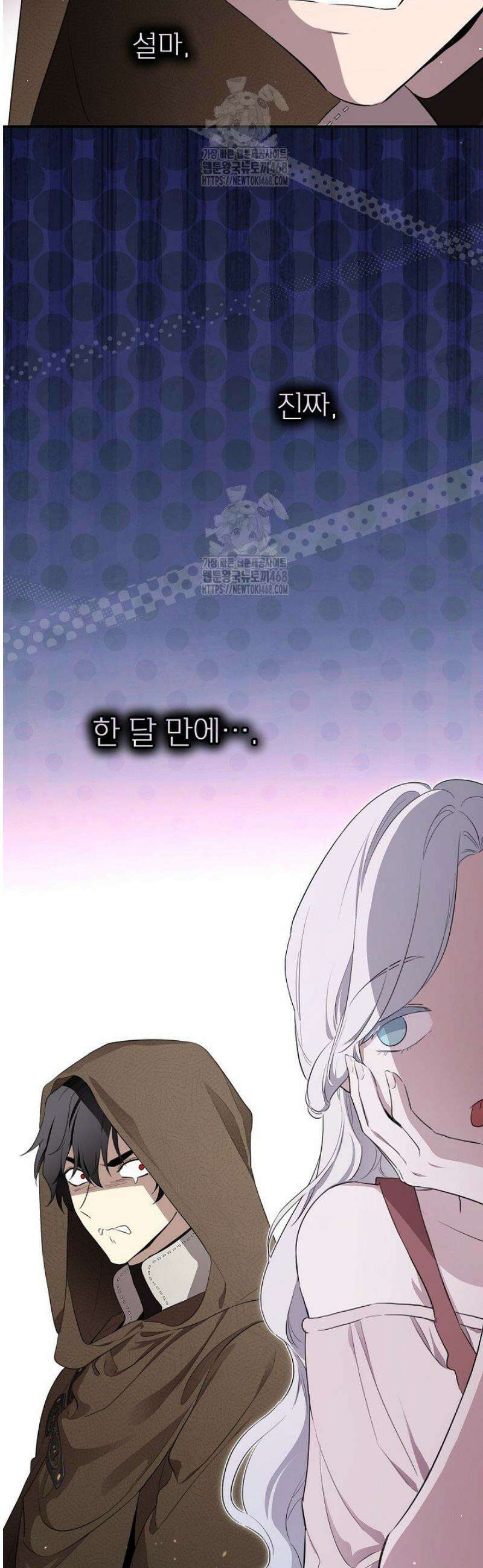 남주의 엄마가 되어버렸다 142화 5