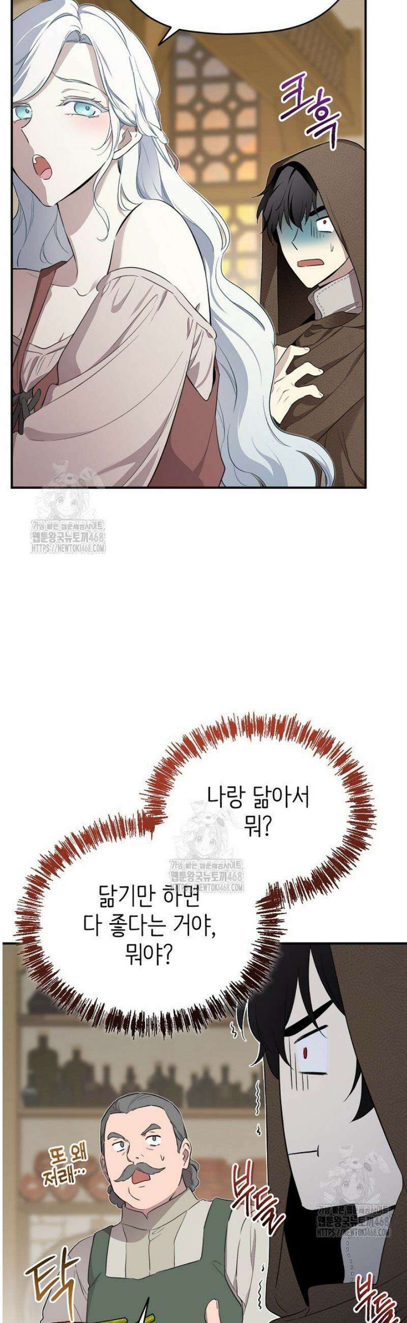 남주의 엄마가 되어버렸다 142화 10