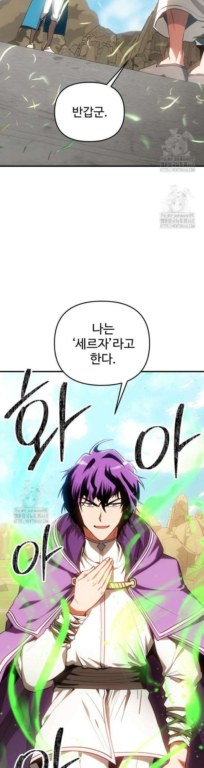 미친 세계의 엑스트라 48화 5