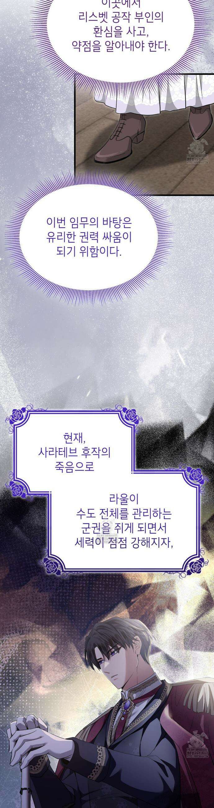 킬 디스 메리지(Kill this Marriage) 43화 7