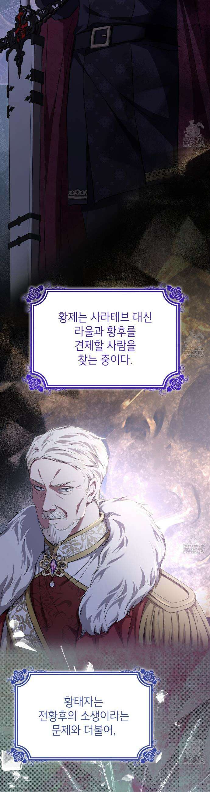 킬 디스 메리지(Kill this Marriage) 43화 8
