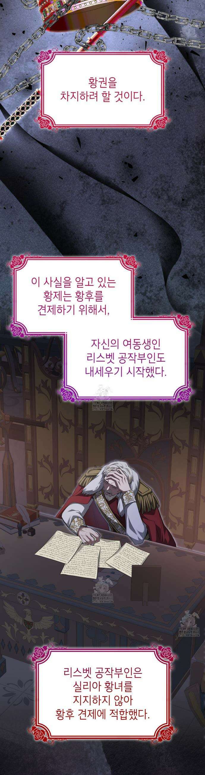 킬 디스 메리지(Kill this Marriage) 43화 11
