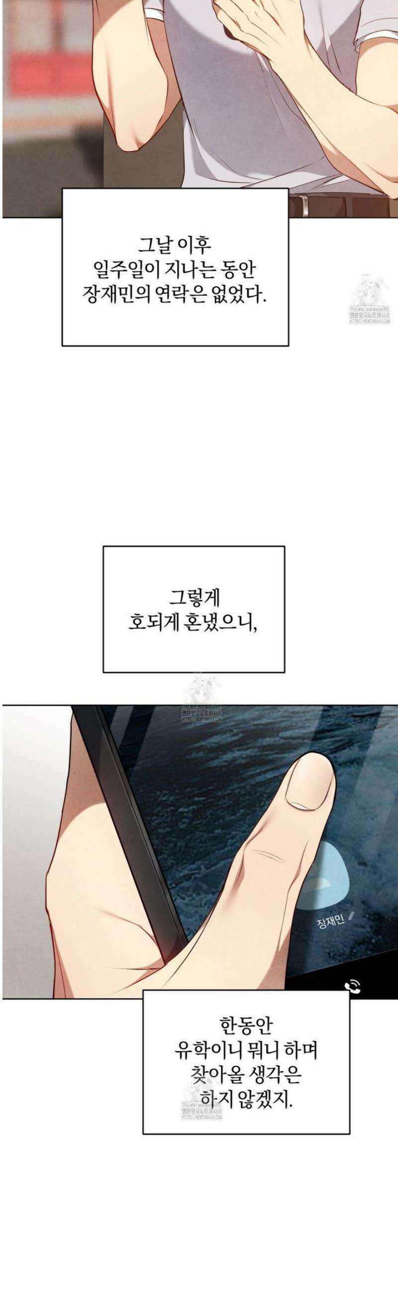 상극 세계 16화 2