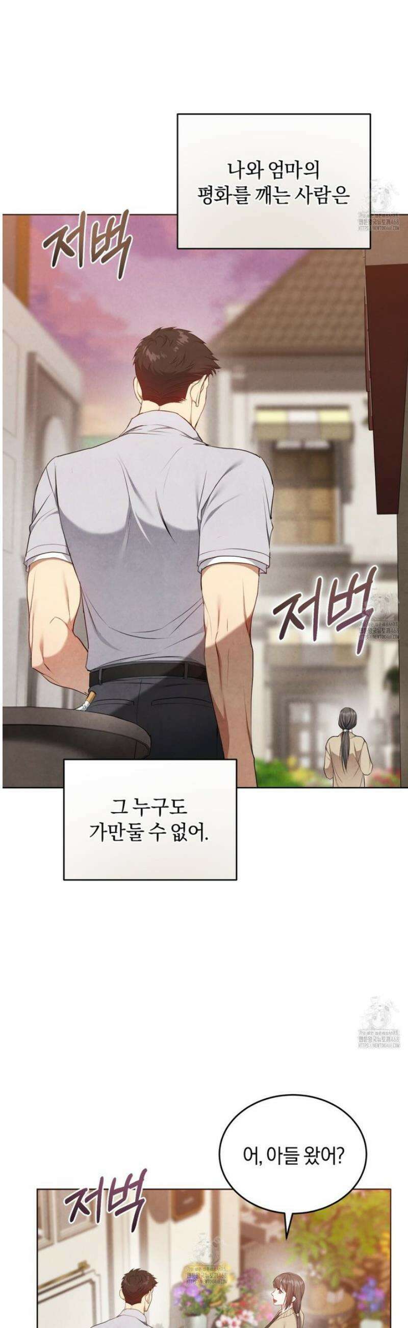 상극 세계 16화 3