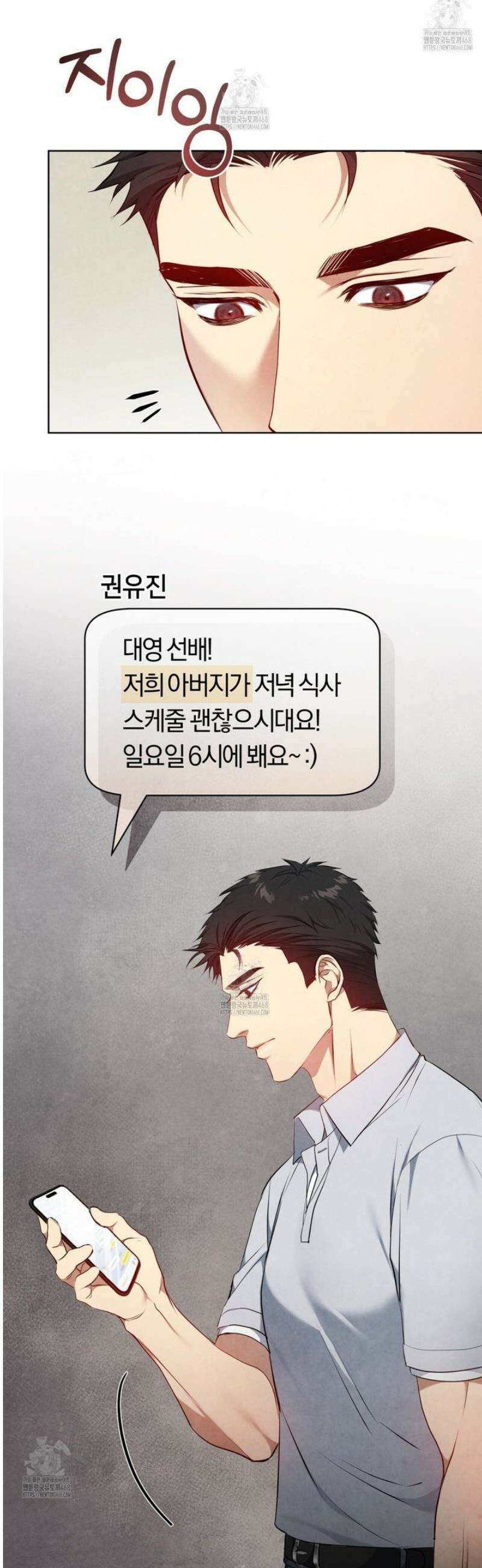 상극 세계 16화 5