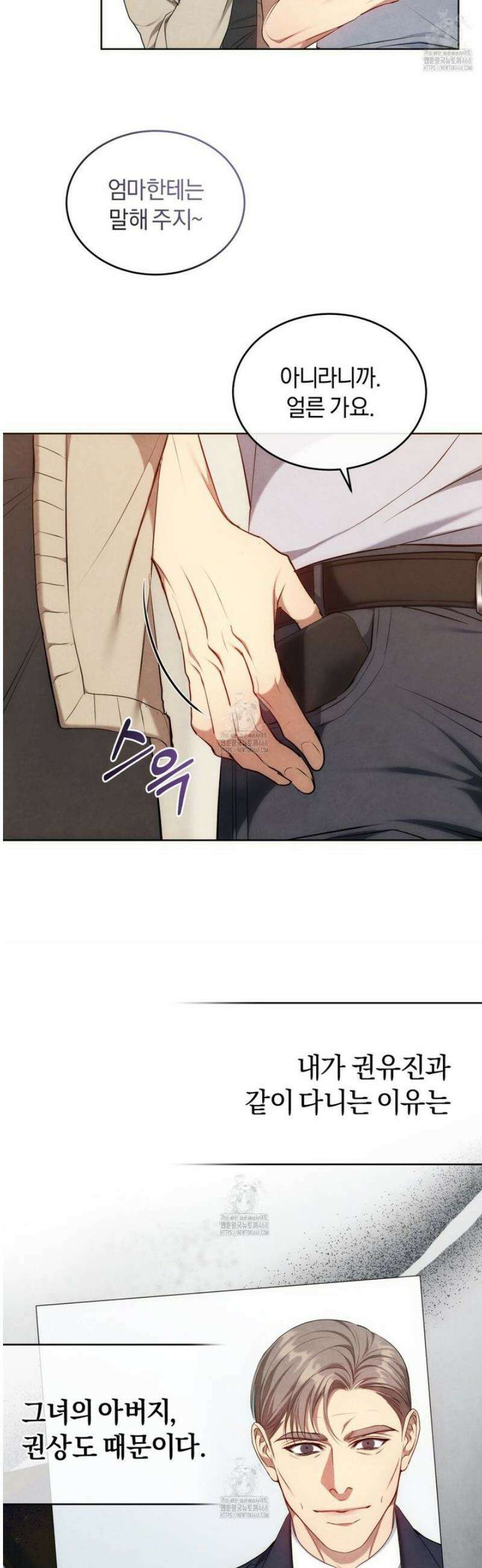 상극 세계 16화 7