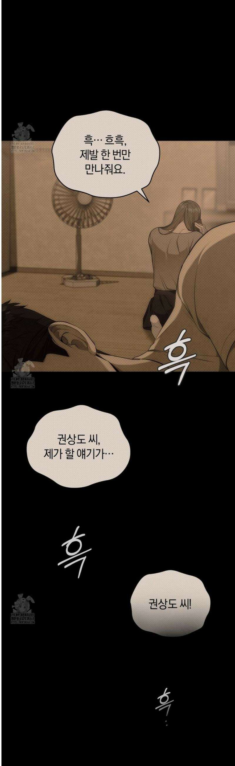 상극 세계 16화 9