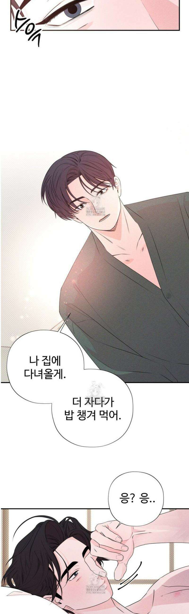 텍미하이(Take me high) 58화 3