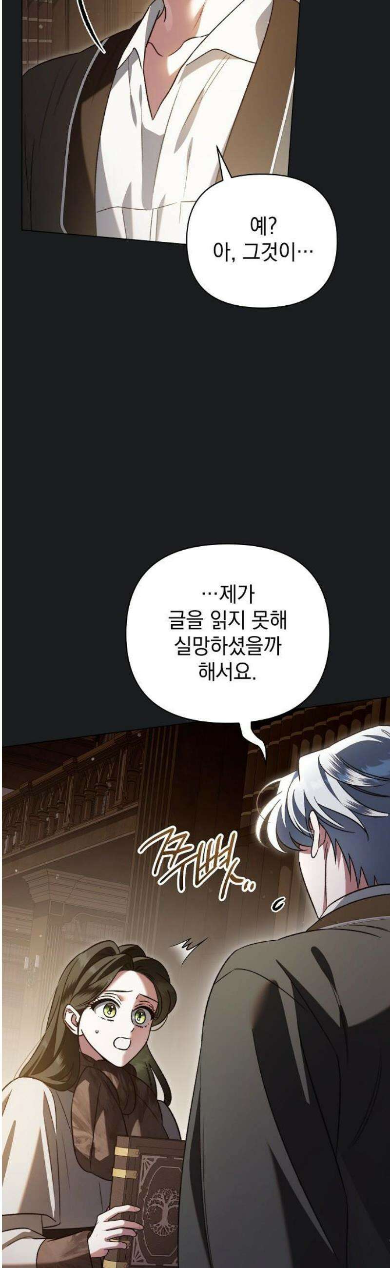 아름다운 줄리엣을 위하여 57화． 후회를 대하는 법 5