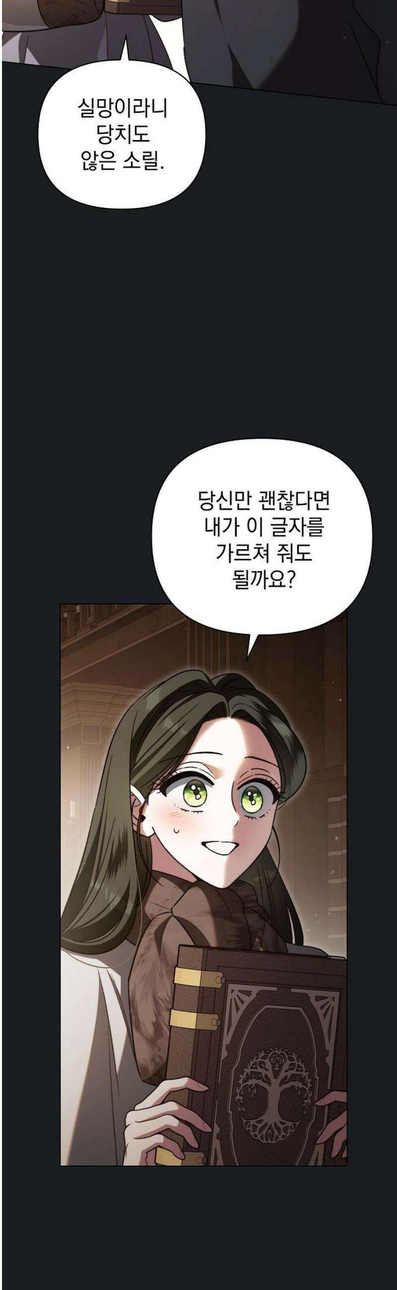 아름다운 줄리엣을 위하여 57화． 후회를 대하는 법 6