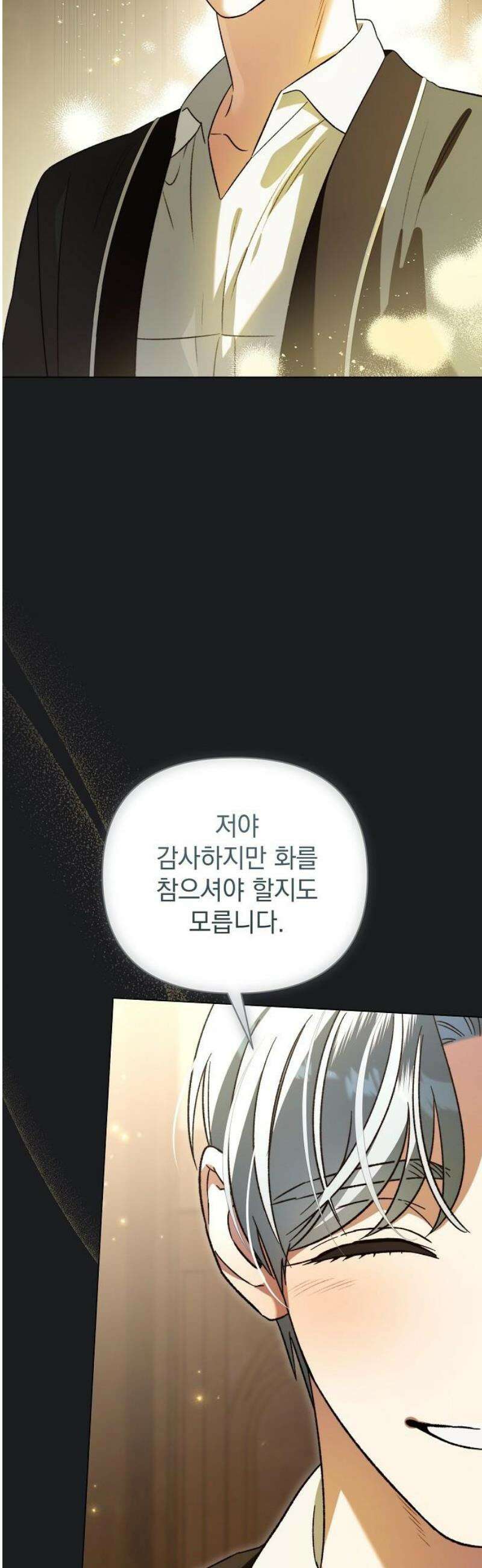 아름다운 줄리엣을 위하여 57화． 후회를 대하는 법 8