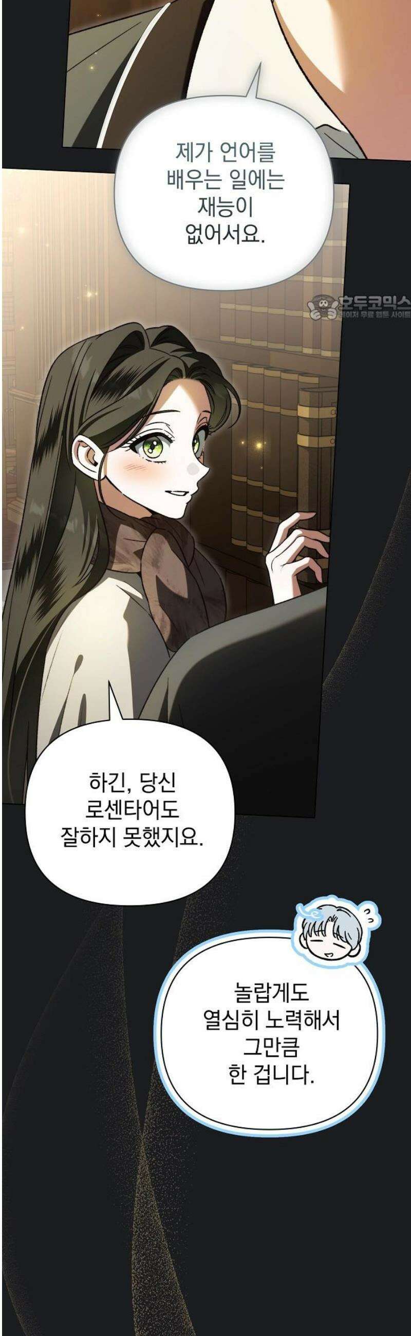 아름다운 줄리엣을 위하여 57화． 후회를 대하는 법 9
