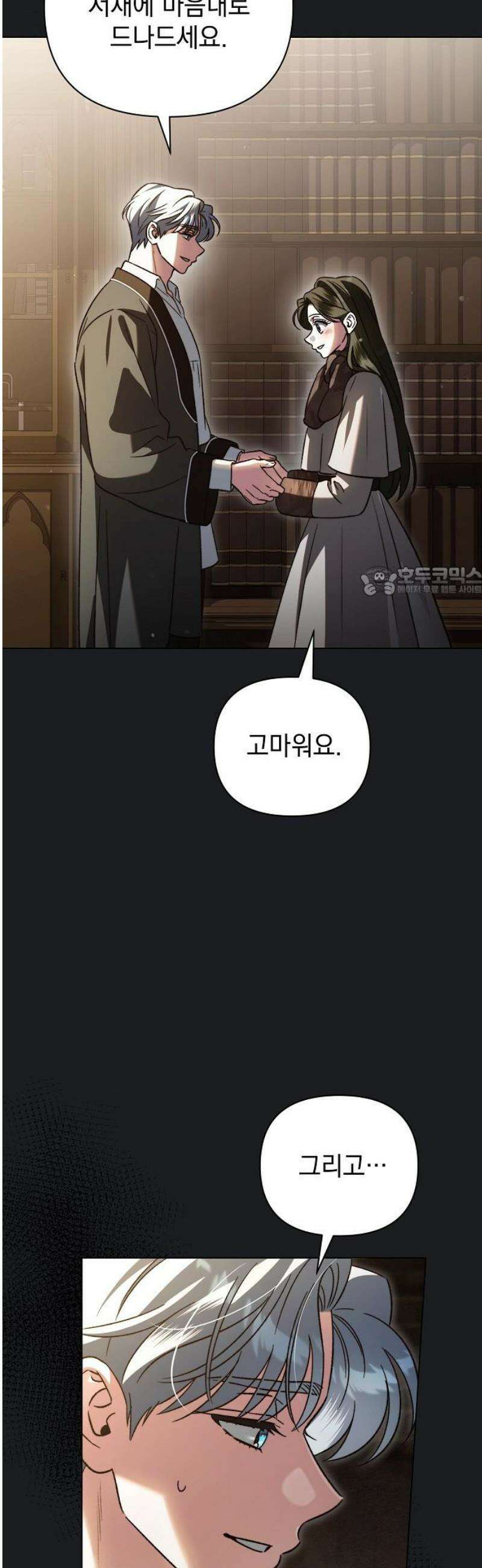 아름다운 줄리엣을 위하여 57화． 후회를 대하는 법 11