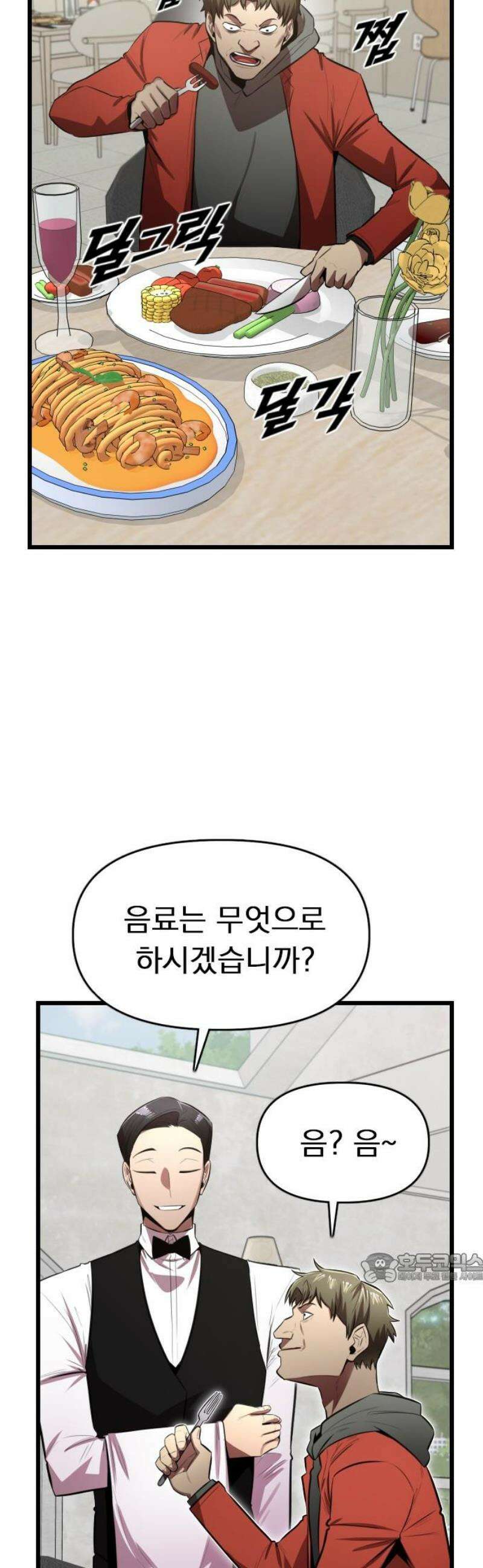 렌탈히어로 시즌2 18화 2