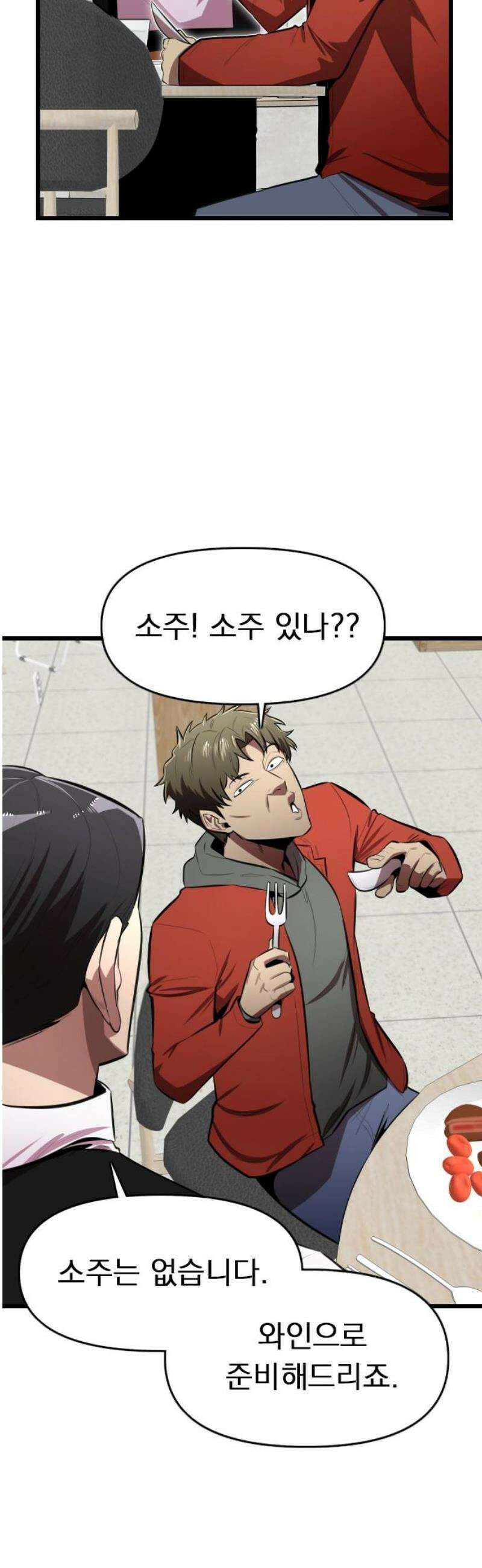 렌탈히어로 시즌2 18화 3