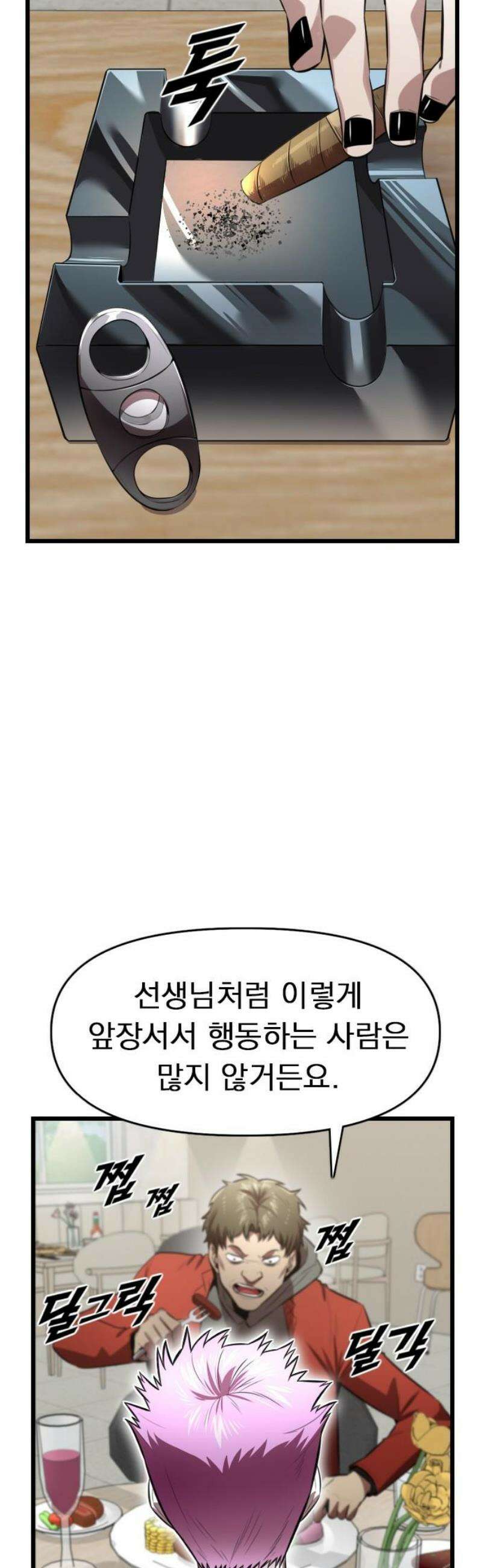 렌탈히어로 시즌2 18화 5